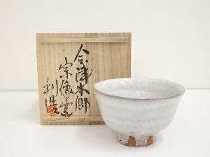 宗像利浩造　茶碗（共箱）